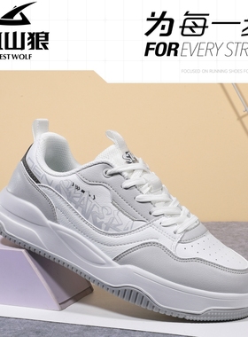 飙山狼小白鞋2024秋季新款男学生轻便舒适休闲防水滑板鞋AQ81551