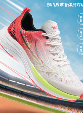 飙山狼2024夏季新款男女训练超轻薄镂空透气网跑鞋AX22980、26933