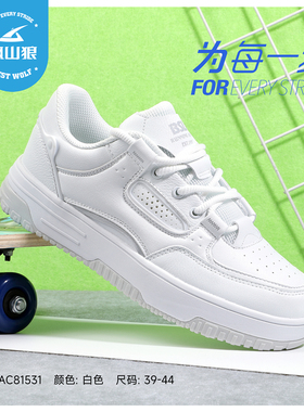 飙山狼小白鞋2024春季新款男学生防水革面防滑厚底滑板鞋AC81531
