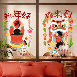 中国新年装饰马年窗花静电玻璃贴窗户春节过年布置厨房门贴纸2026