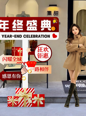 美容院年终盛典布置装饰场景立牌服装新店气氛围答谢活动迎宾kt牌