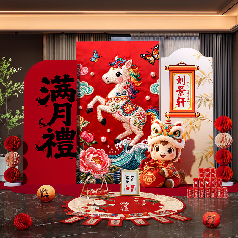马宝宝满月宴布置装饰仪式感氛围30天婴儿满月酒背景墙kt板男女孩