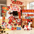 新马年元 饰教室布置场景氛围幼儿园2026迎新打卡拍照框kt展板 旦装