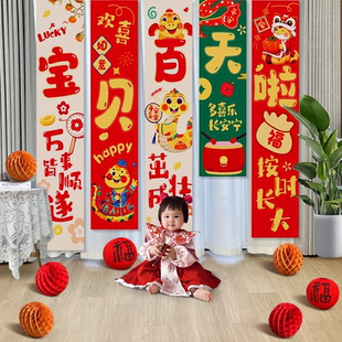 饰品家里氛围拍照道具仪式 宝宝百日天宴满月场景布置装 感背景挂布