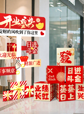开业大吉门店气氛围布置装饰公司新店铺门口打卡摆件展示立牌kt板