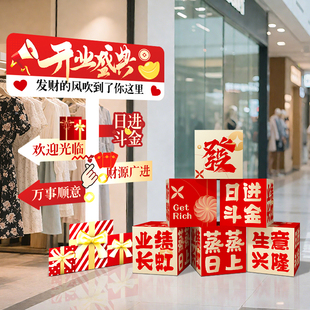 开业大吉门店气氛围布置装饰公司新店铺门口打卡摆件展示立牌kt板
