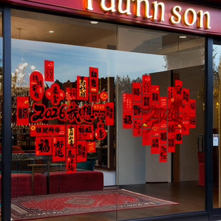 新马年窗花静电贴爱心福字玻璃窗贴门贴贴纸2026氛围高级布置装饰