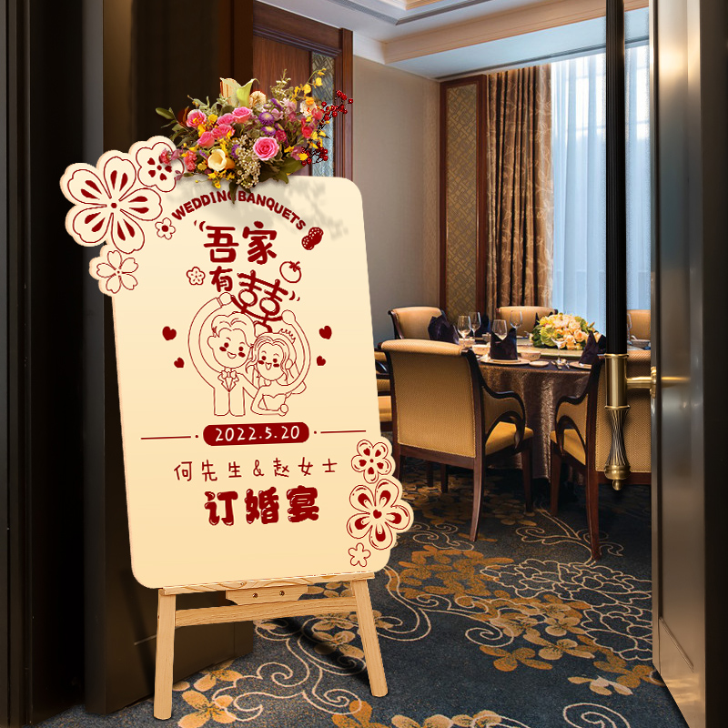 2025订婚宴布置装饰kt板迎宾牌
