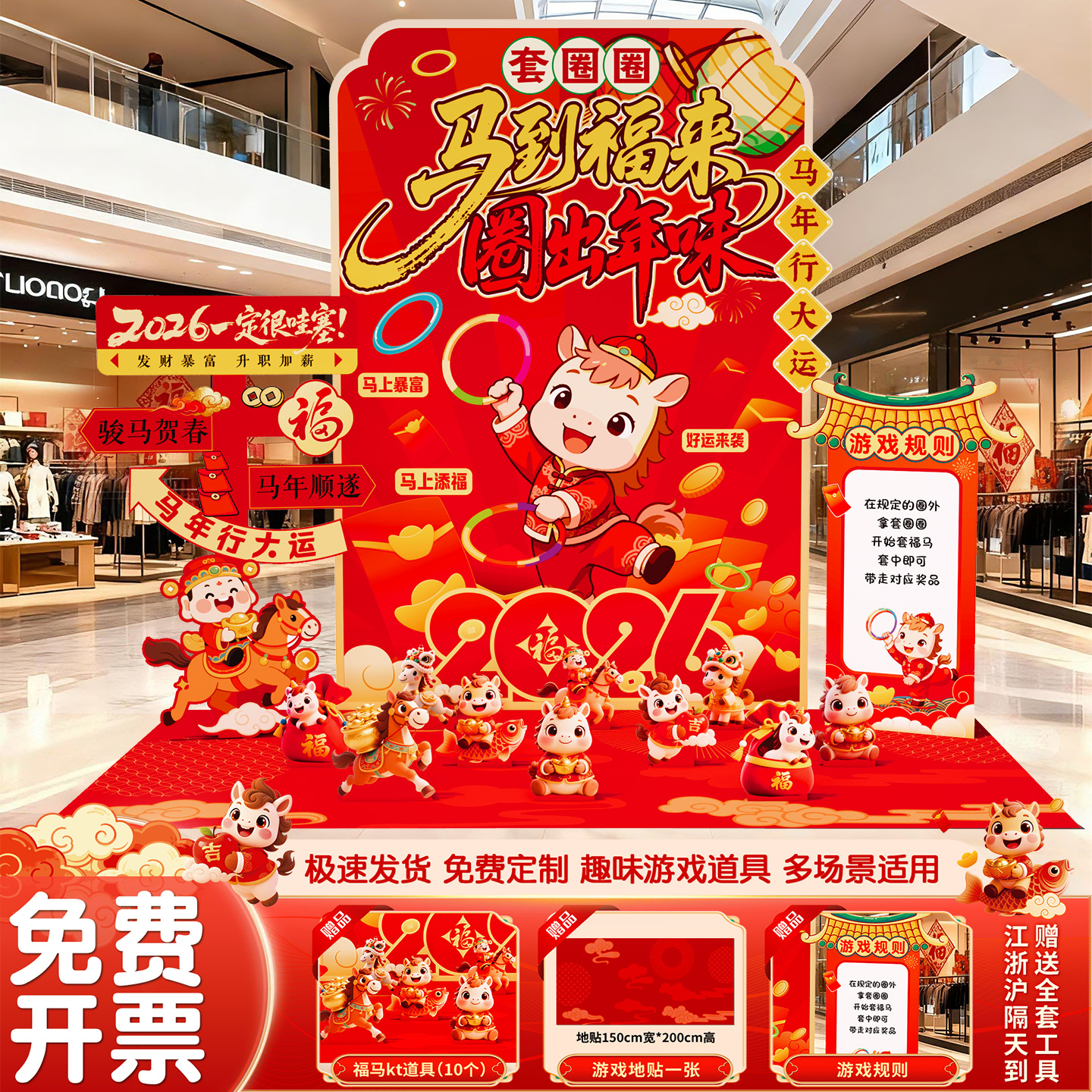 马新年元旦活动氛围游戏道具kt板