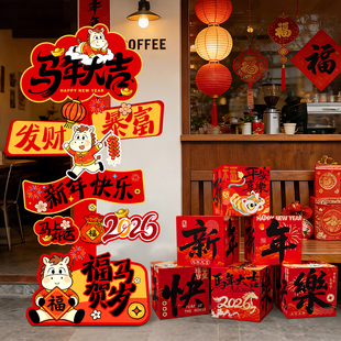 新年快乐装饰品布置场景2026春节马年会味氛围拍照道具地堆盒摆件