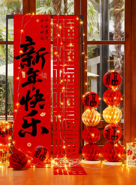 2026马新年装饰品氛围布置场景春节跨年底摆件美陈立牌kt展板条幅