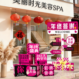 美容院年终盛典布置装饰气氛围活动年会周年庆现场景打卡立牌kt板