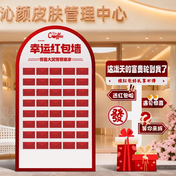 2026新年终答谢装饰活动装饰布置马年会现场景盲盒抽奖红包墙kt板,节庆用品/礼品,节日装扮用品,淘宝优惠券,粉丝福利购,淘宝优惠卷