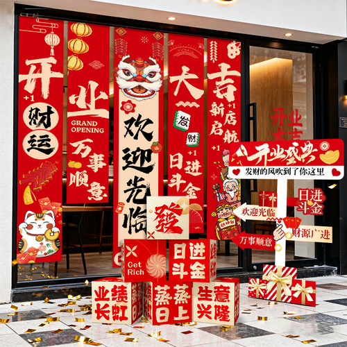 开业气氛布置围装饰挂布背景条幅