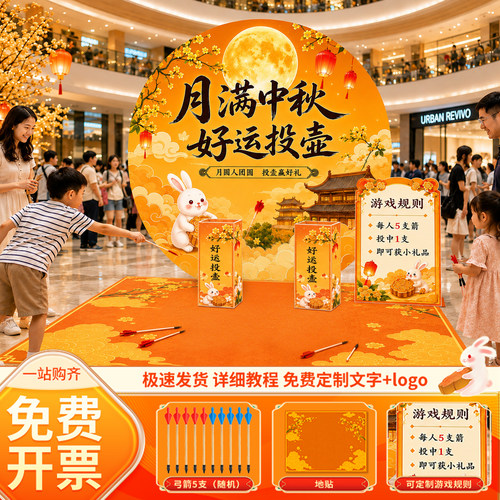 中秋氛围必备！新款投壶游戏