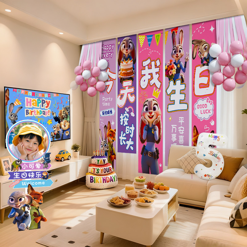 疯狂动物城生日布置装饰背景布