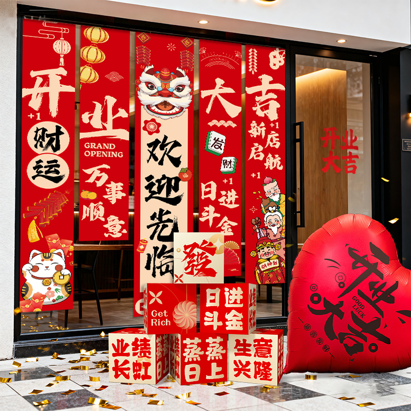 开业大吉挂布门店氛围装饰条幅