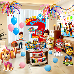 汪汪队主题生日布置儿童气球场景装饰2男女孩派对氛围3岁挂布kt板