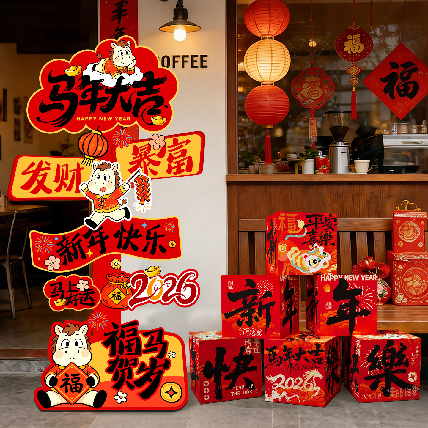 2026马新年装饰指示牌春节活动气氛道具过年布置氛围感摆件迎宾牌