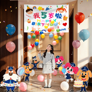拉布拉多警长生日布置场景装饰3五5岁男孩儿童拉绳气球雨挂布套装