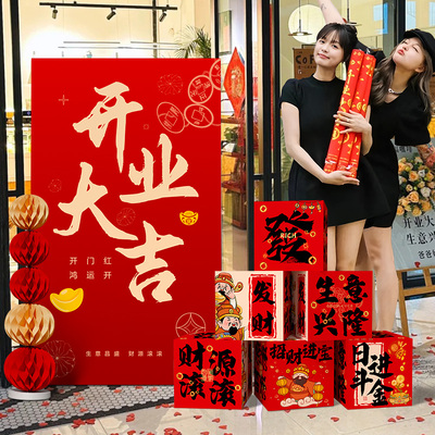 开业周年店庆活动气氛装饰立牌