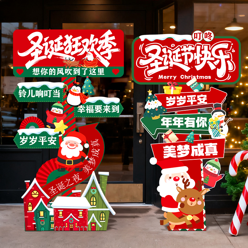 圣诞节装饰双诞元旦打卡墙kt展板