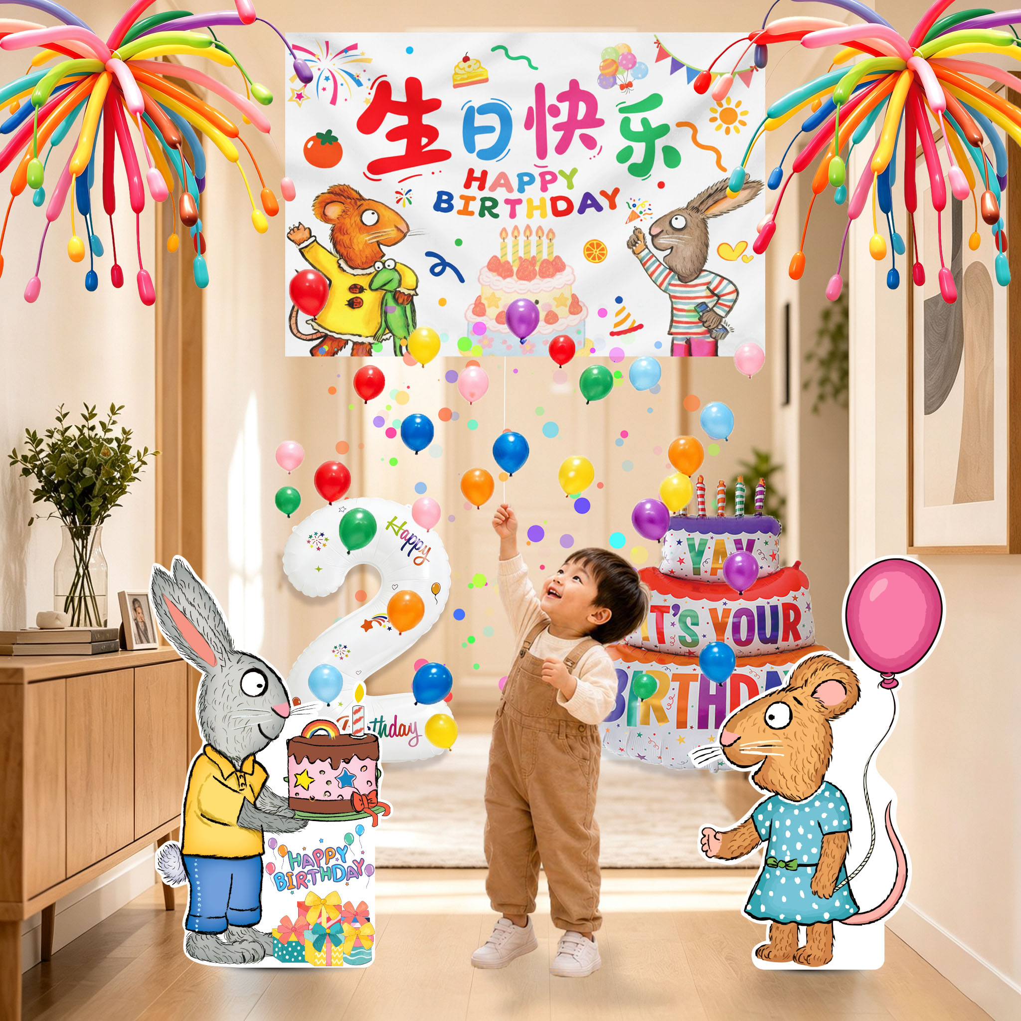 波西和皮普儿童生日气球雨拉绳氛围场景布置装饰2两二周岁男女孩3