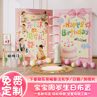 韓式 飾ins風抓周禮背景墻kt板 系女寶1一周歲生日布置場景氛圍感裝