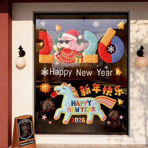 【3D】新年装饰马年静电窗花贴纸