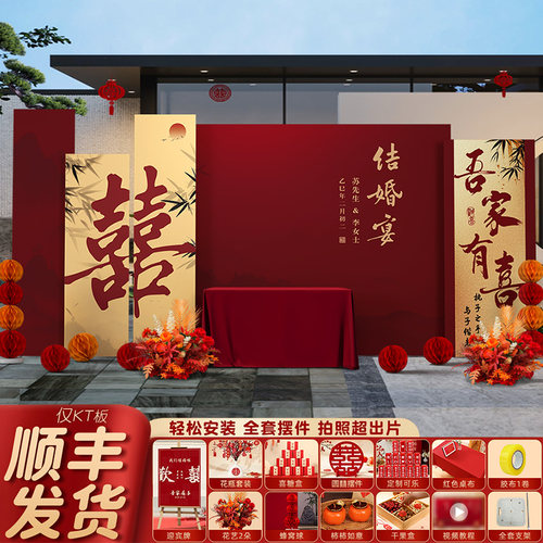 中式结婚礼宴庆现场景地舞台布置装饰全套背景墙kt板酒店农村定制