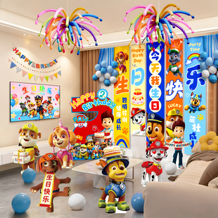 汪汪队主题生日布置男女孩2仪式感岁气球派对挂布3场景装饰背景墙