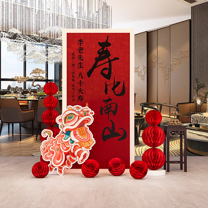 老人寿宴场景布置迎宾牌kt板