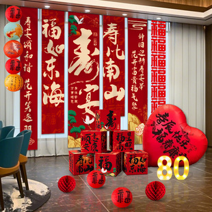 老人80八十60大寿生日装饰寿宴会场景布置高级感70祝寿90背景挂布