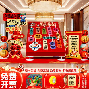 马年套圈圈趣味互动氛围游戏道具元宵节场景活动装饰布置背景kt板