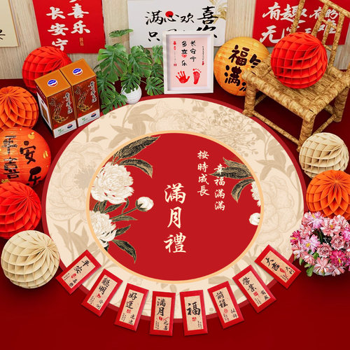 满月布置宝宝百天仪式感地毯