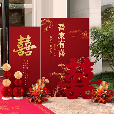 结婚礼庭院布置装饰背景墙kt展板