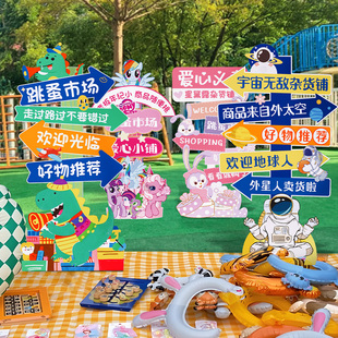 儿童跳蚤市场摊位牌布置装饰幼儿园爱心义卖广告牌海报kt板小学生