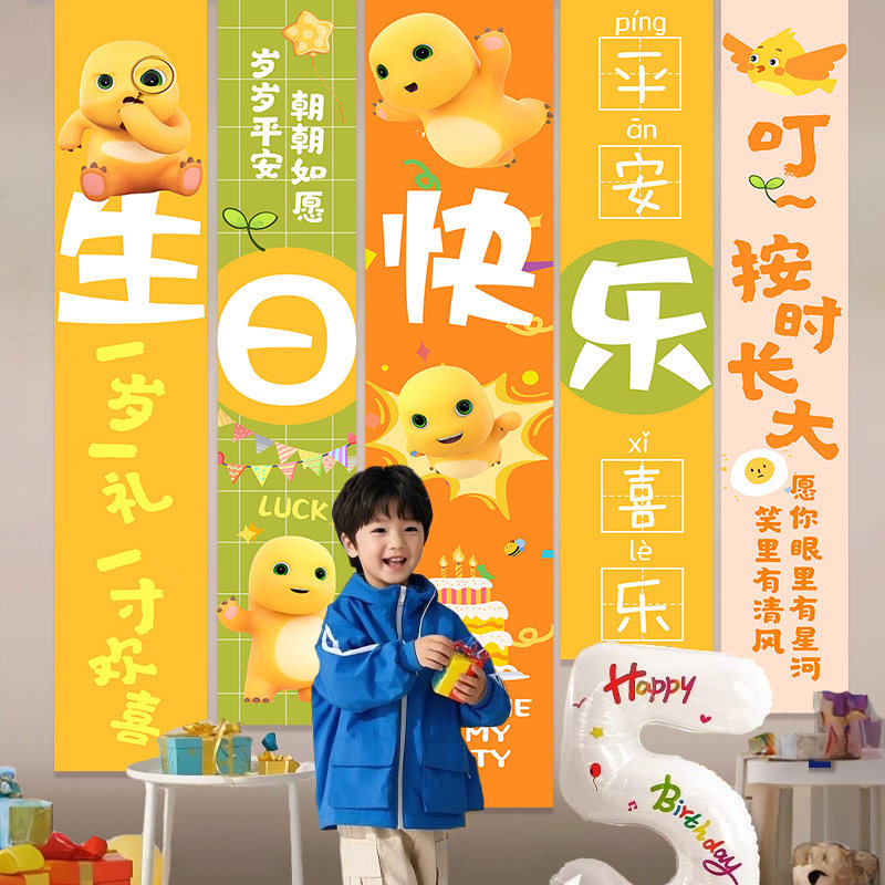 奶龙主题生日场景布置装饰氛围家庭版5岁男孩派对用品挂布条幅4岁