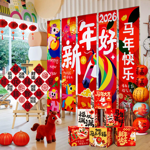 幼儿园元旦新年氛围环创迎宾牌