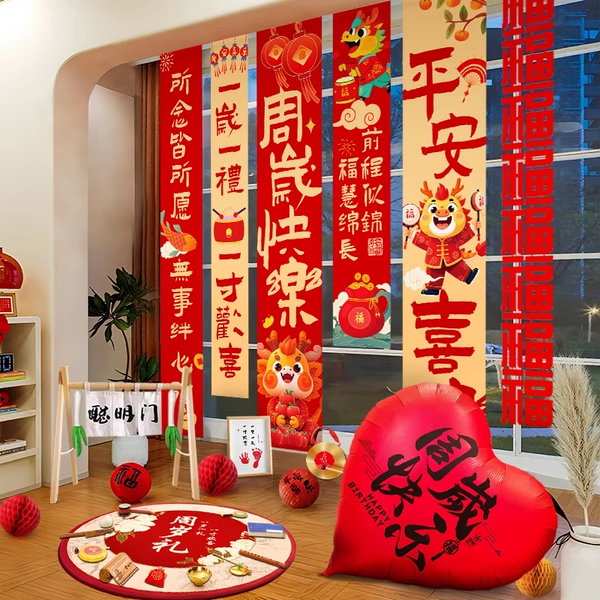 龙宝宝周岁宴生日布置挂布