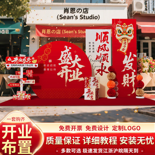 开业大吉气氛围布置场景装饰周年庆新店活动打卡签到名背景墙kt板