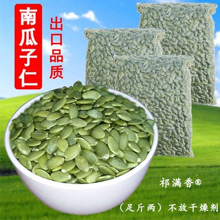 2024新货生南瓜子仁500g无壳原味脱壳南瓜籽仁非炒熟零食特产坚果