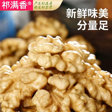 新疆生核桃仁新货原味185纸皮去壳新鲜核桃肉干货零食坚果原料