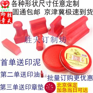 红橡胶皮塑料数字人名电话验视质检竣工图案logo刻印章定制作包邮