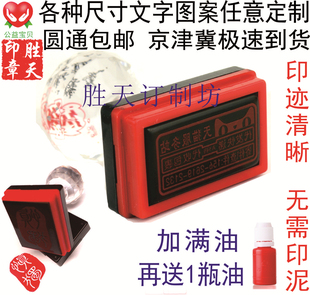 包邮刻章光敏印章定制作电话手签章自动出油万次原子图案照片logo