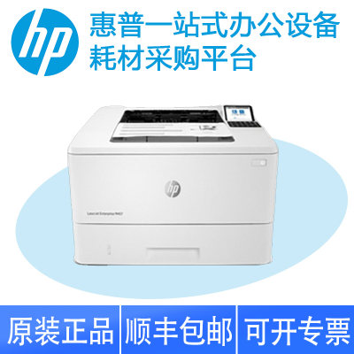 hp惠普 M501n 501dn M507n 507dn企业级激光打印机