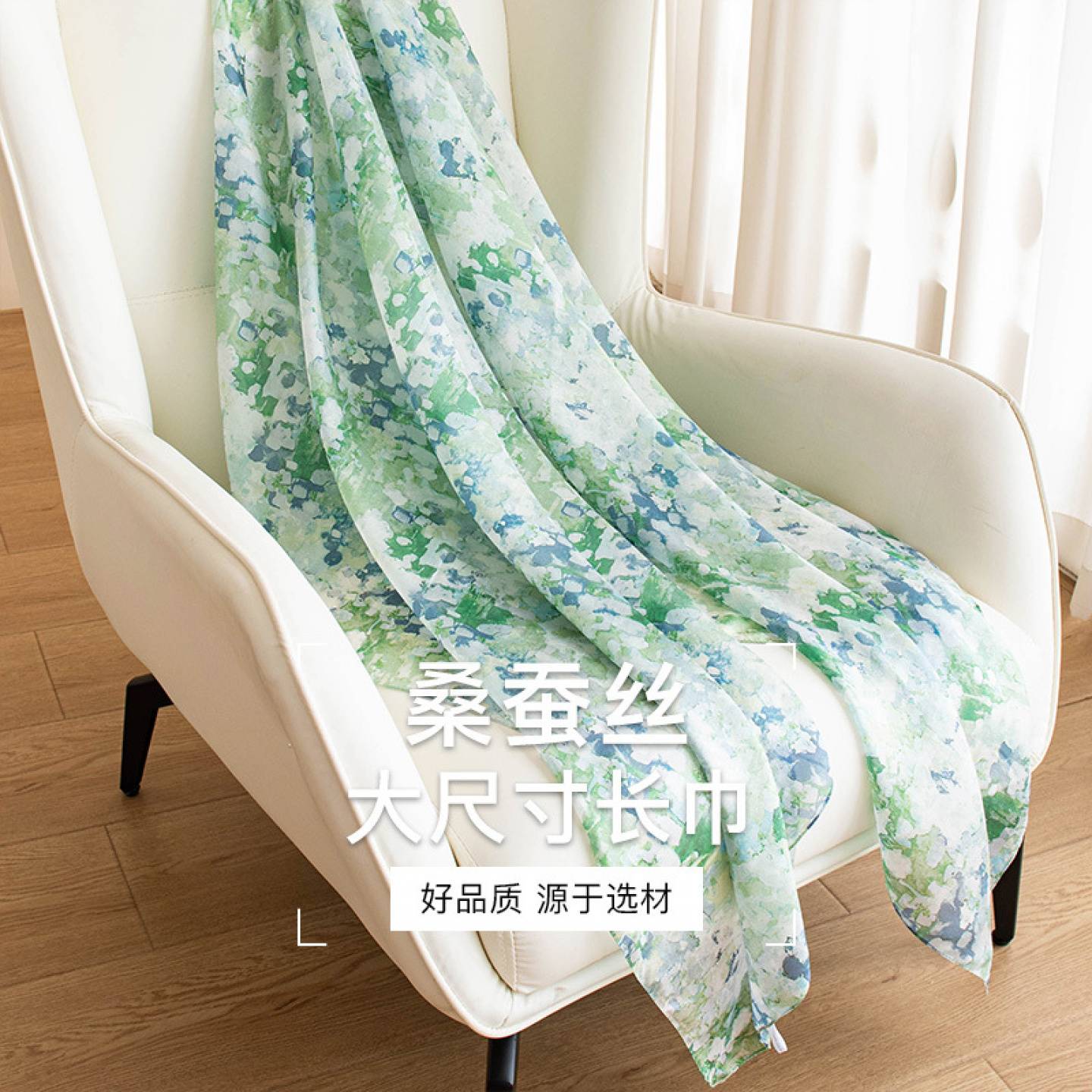 秋季薄款真丝印花长条披肩女士