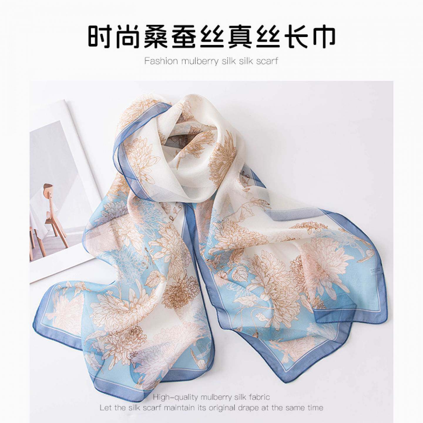 2026春秋桑蚕丝防晒护颈围巾披肩