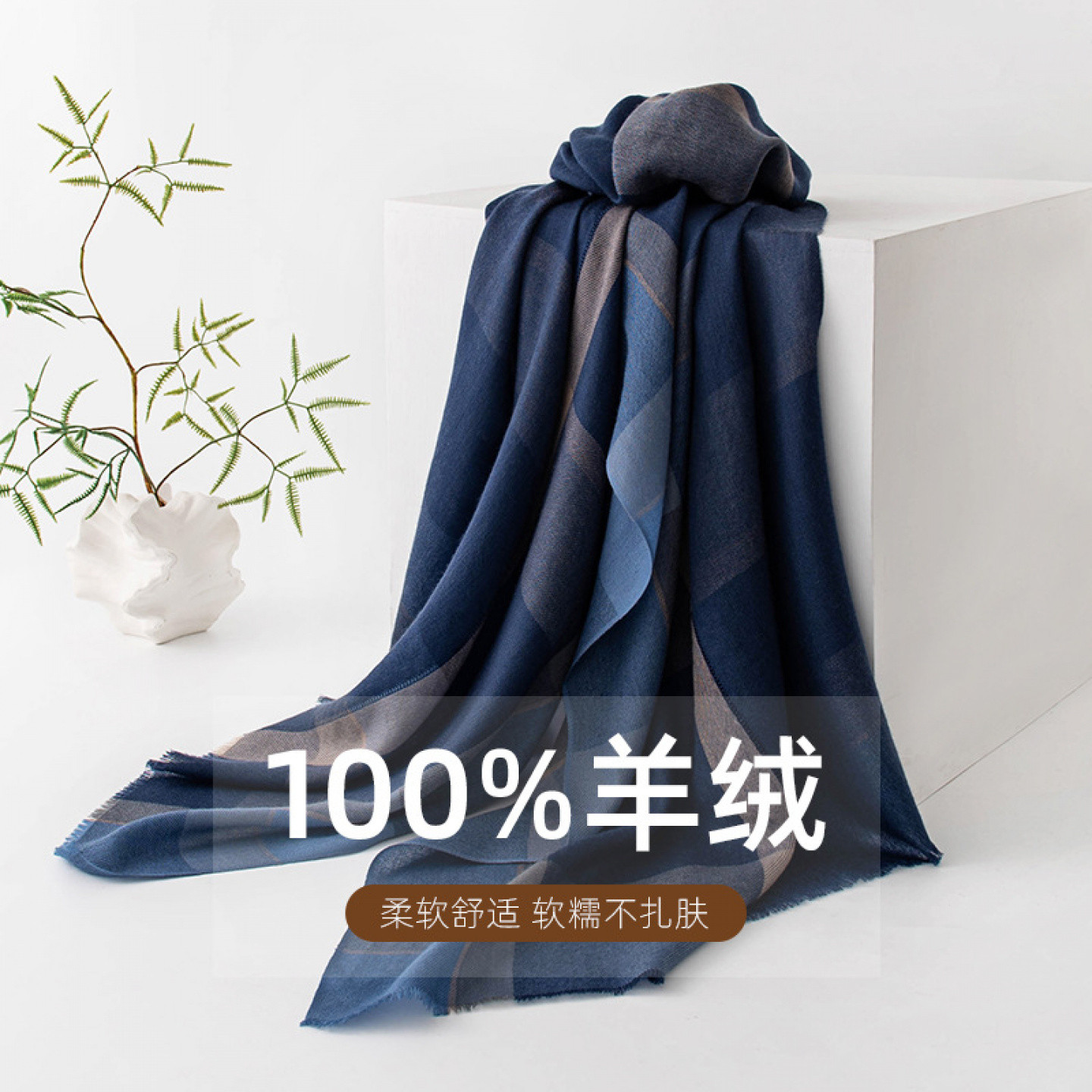 秋冬100%羊绒蓝格高级感围巾披肩