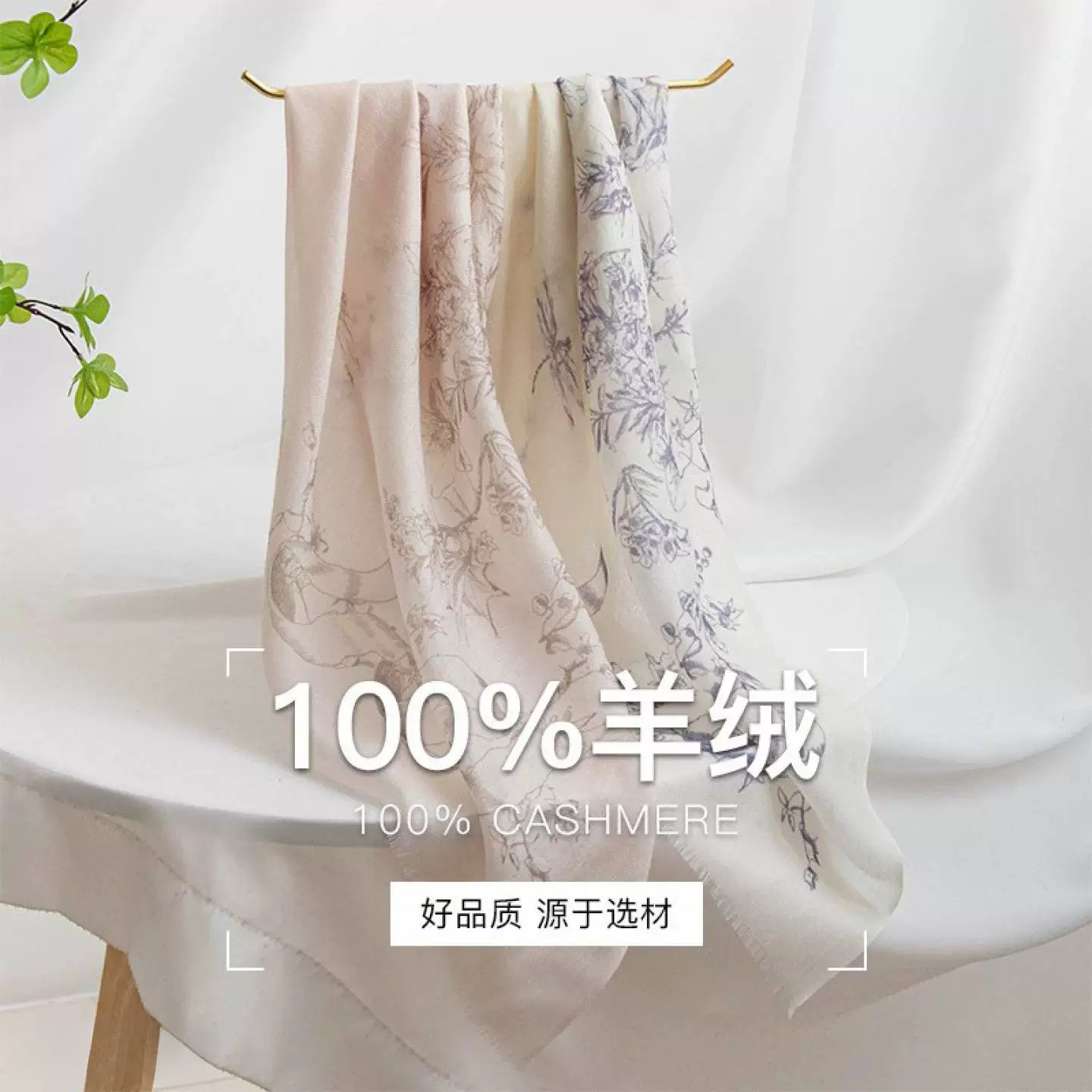 羊绒印花方巾抹胸防晒保暖披肩